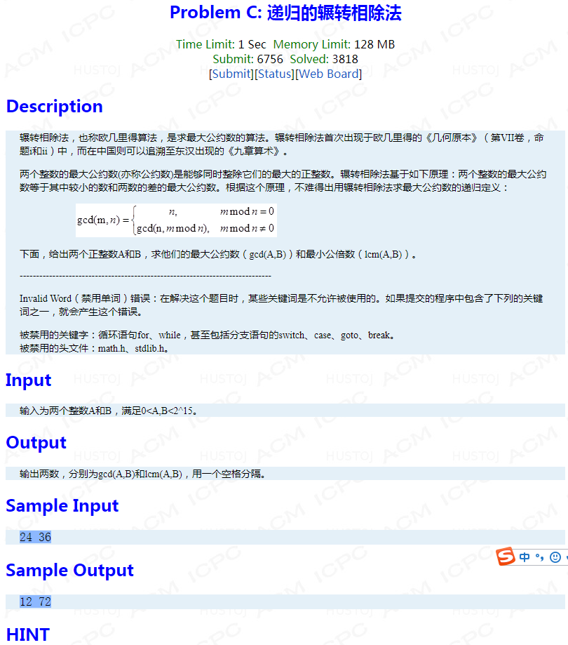 Sdust Oj辗转相除法求最大公约数与最小公倍数 代码天地