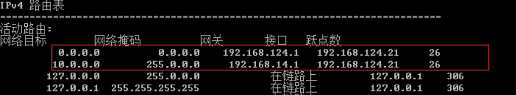 内网外网同时使用