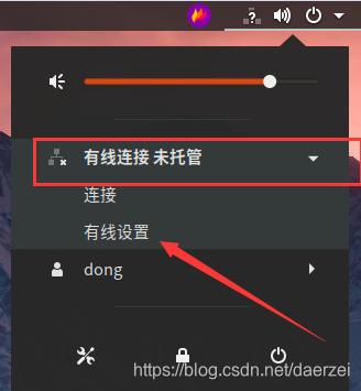 Ubuntu18.04连不网报有线连接未托管_01.png