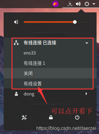 Ubuntu18.04连不网报有线连接未托管_05.png