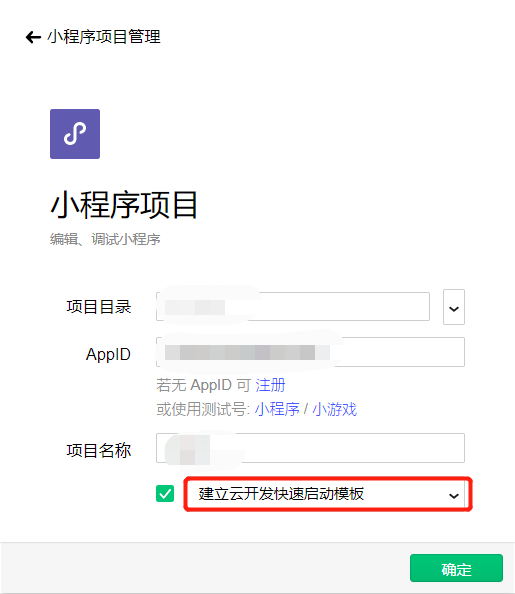 小程序