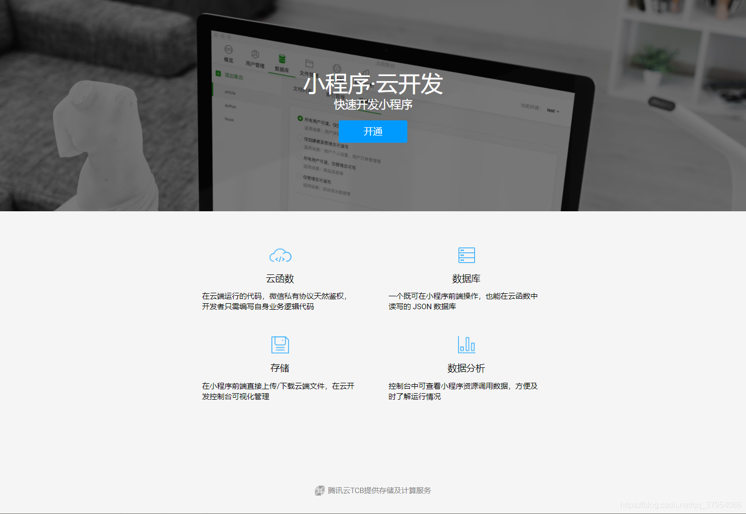 小程序