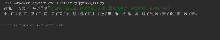 小白兔白又白如何用python转换成小了白了兔白了又了白