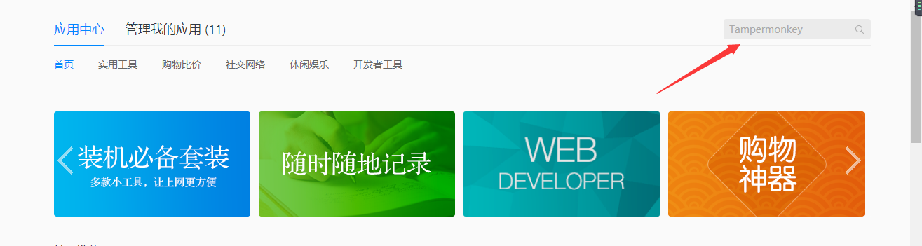 解除网页限制插件！_油猴防切屏限制-CSDN博客