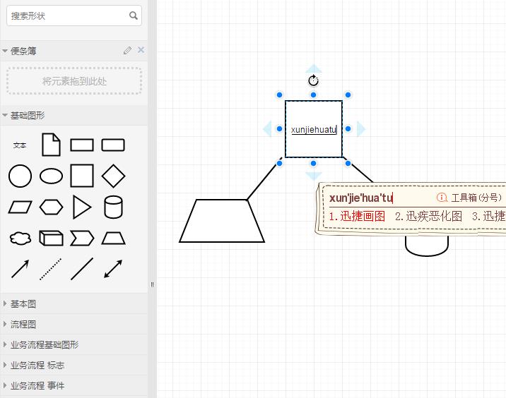 画流程图用什么软件好？