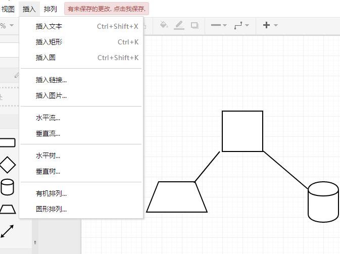 画流程图用什么软件好？