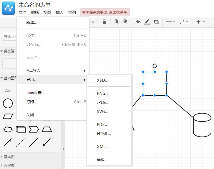 画流程图用什么软件好？