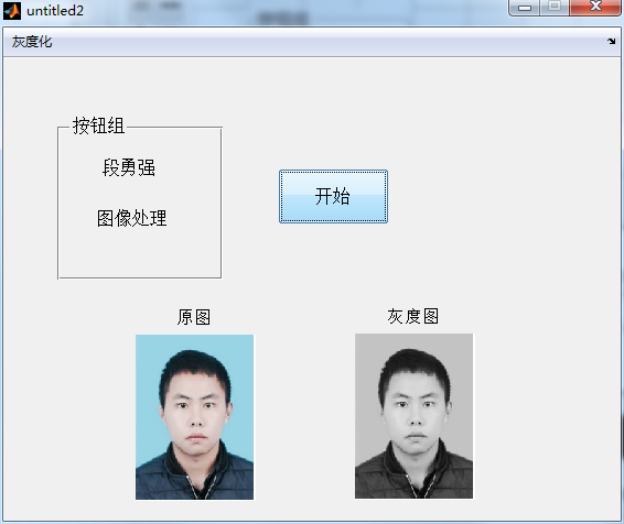 MATLAB：简单GUI的设计流程