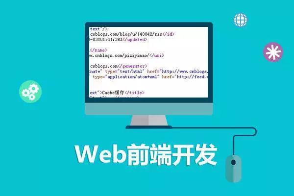 毕业生想学习web前端，应该怎么学才能最快找到工作？