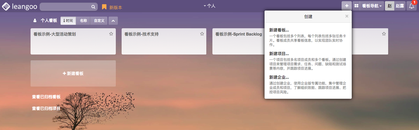 带你感受小而美的看板协作工具leangoo的魅力 圆不溜秋的博客 Csdn博客