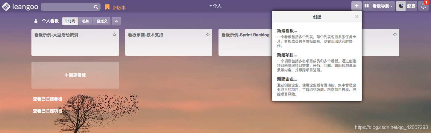 带你感受小而美的看板协作工具leangoo的魅力 圆不溜秋的博客 Csdn博客