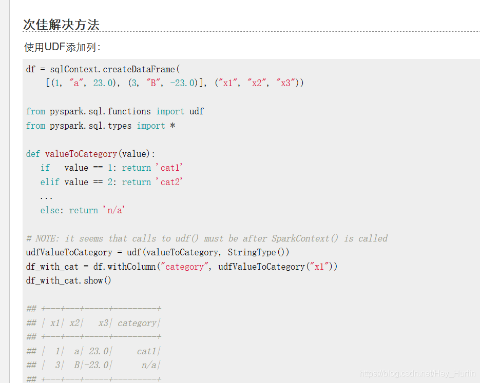 pyspark udf用户自定义函数的用法_pyspark sql udf-CSDN博客