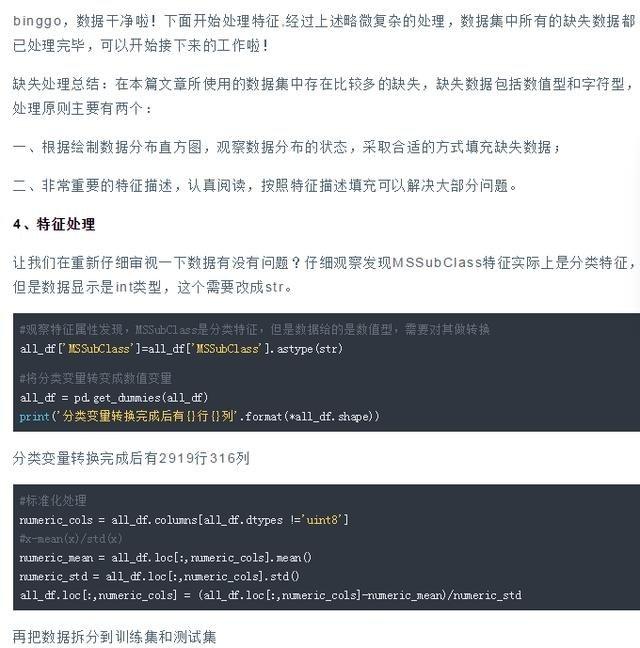 经济学家都用在用Python分析房价走势了，哪里跌价买哪里！