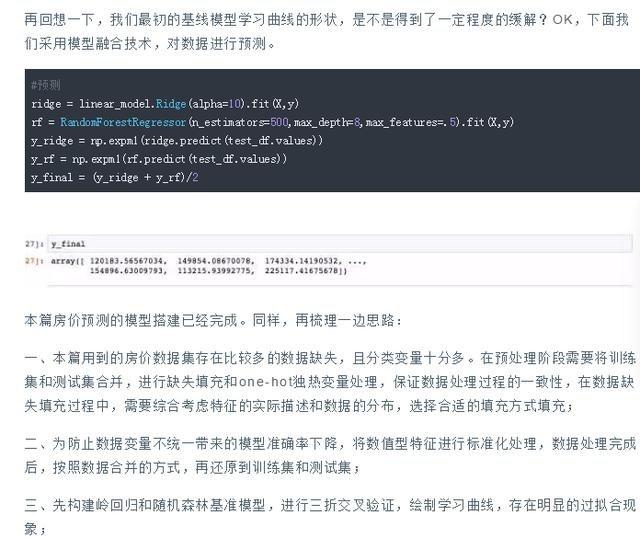 经济学家都用在用Python分析房价走势了，哪里跌价买哪里！