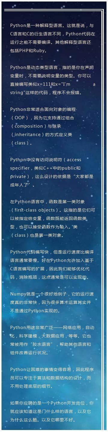 小夥在某知名公司的Python面試題詳解，希望對各位以後面試有幫助