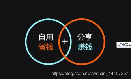 自用省钱,粉象赚钱