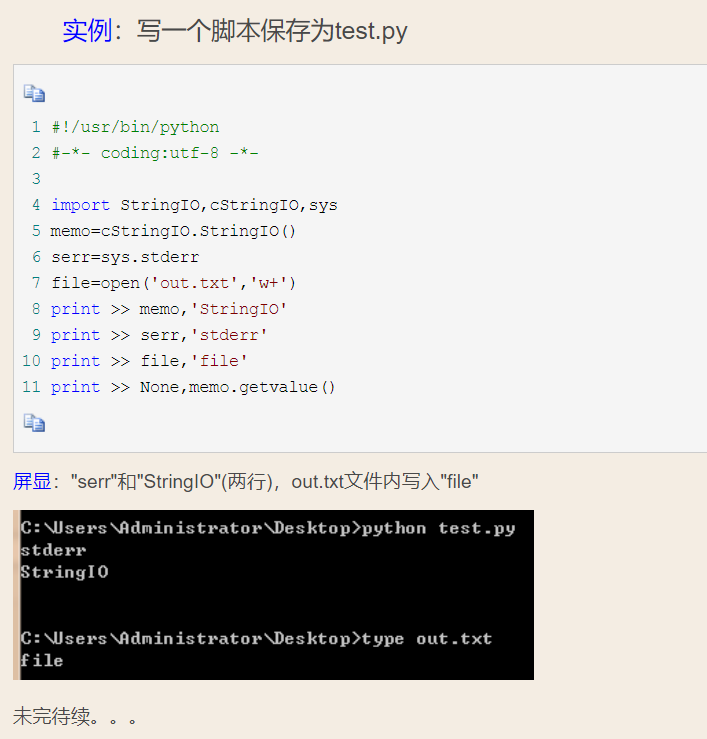 Python重定向输出 Jiashengliu111的博客 Csdn博客