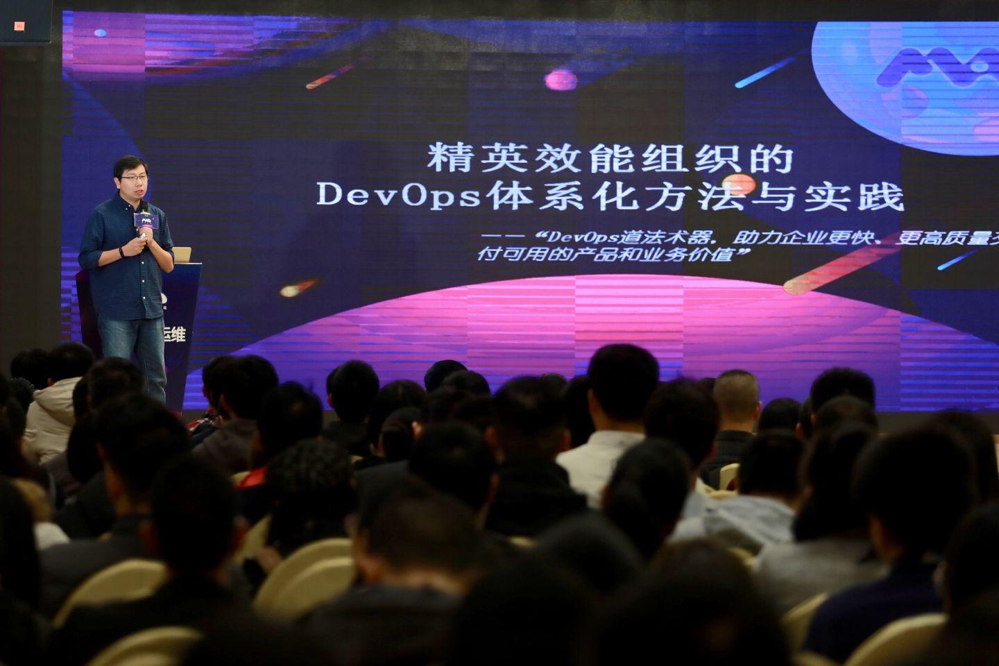 前百度资深敏捷教练、架构师张乐上台分享