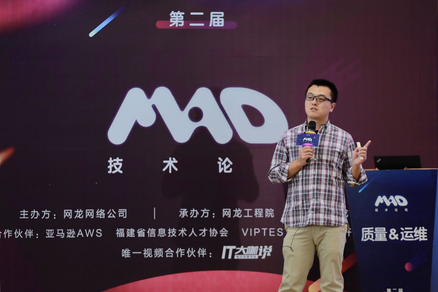 京东测试架构师陈磊上台分享