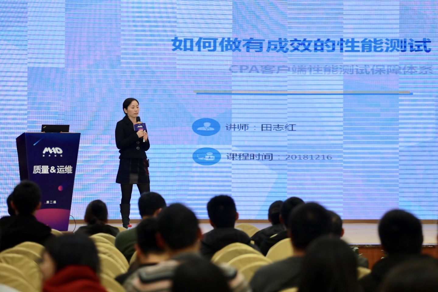 田志红上台分享