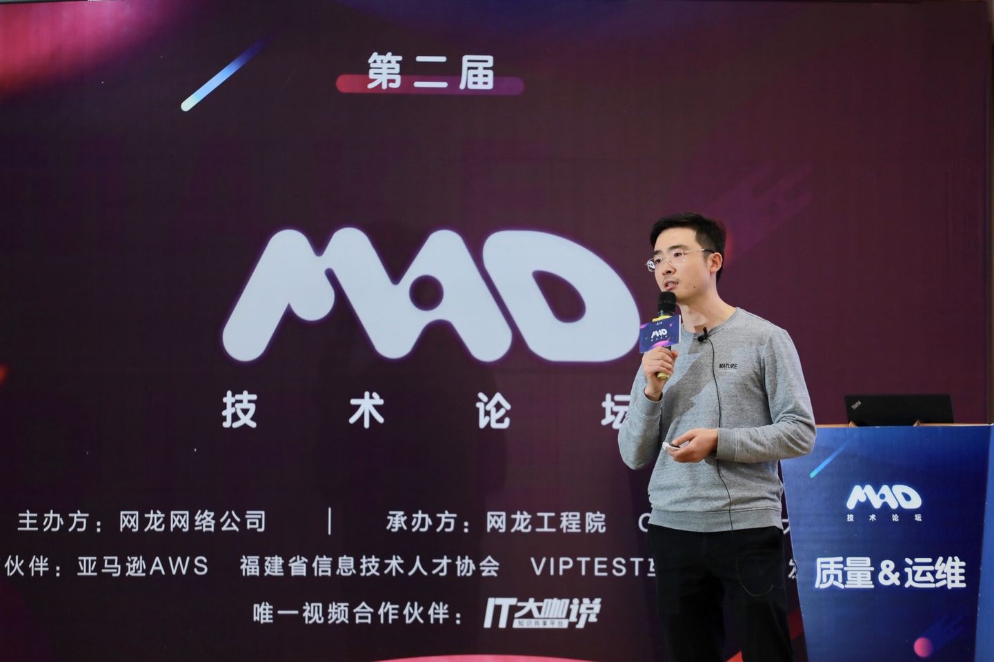 亚马逊(AWS)解决方案架构师薛军上台分享