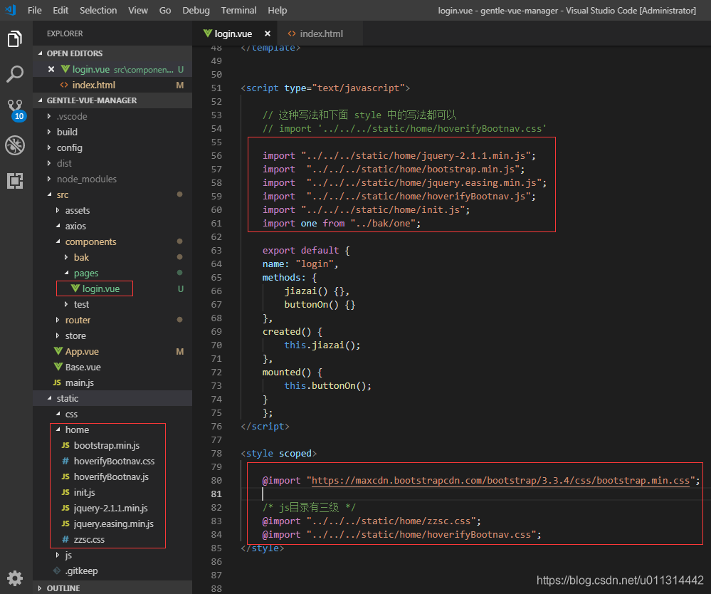 vue 项目 引用（外部） js、css