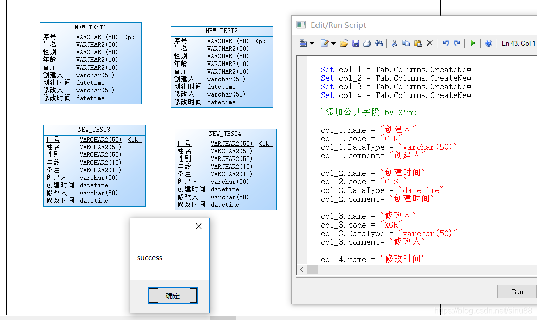PowerDesigner 批量修改 批量删除 批量添加_powerdesigner 批量修改字段-CSDN博客