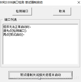 在电脑上不能打开phpMyAdmin:即网址http://localhost:8080/phpMyAdmin/解决方法如下----潘万丁 ...