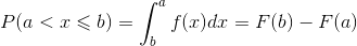 P(a< x\leqslant b) = \int_{b}^{a}f(x) dx = F(b)-F(a)