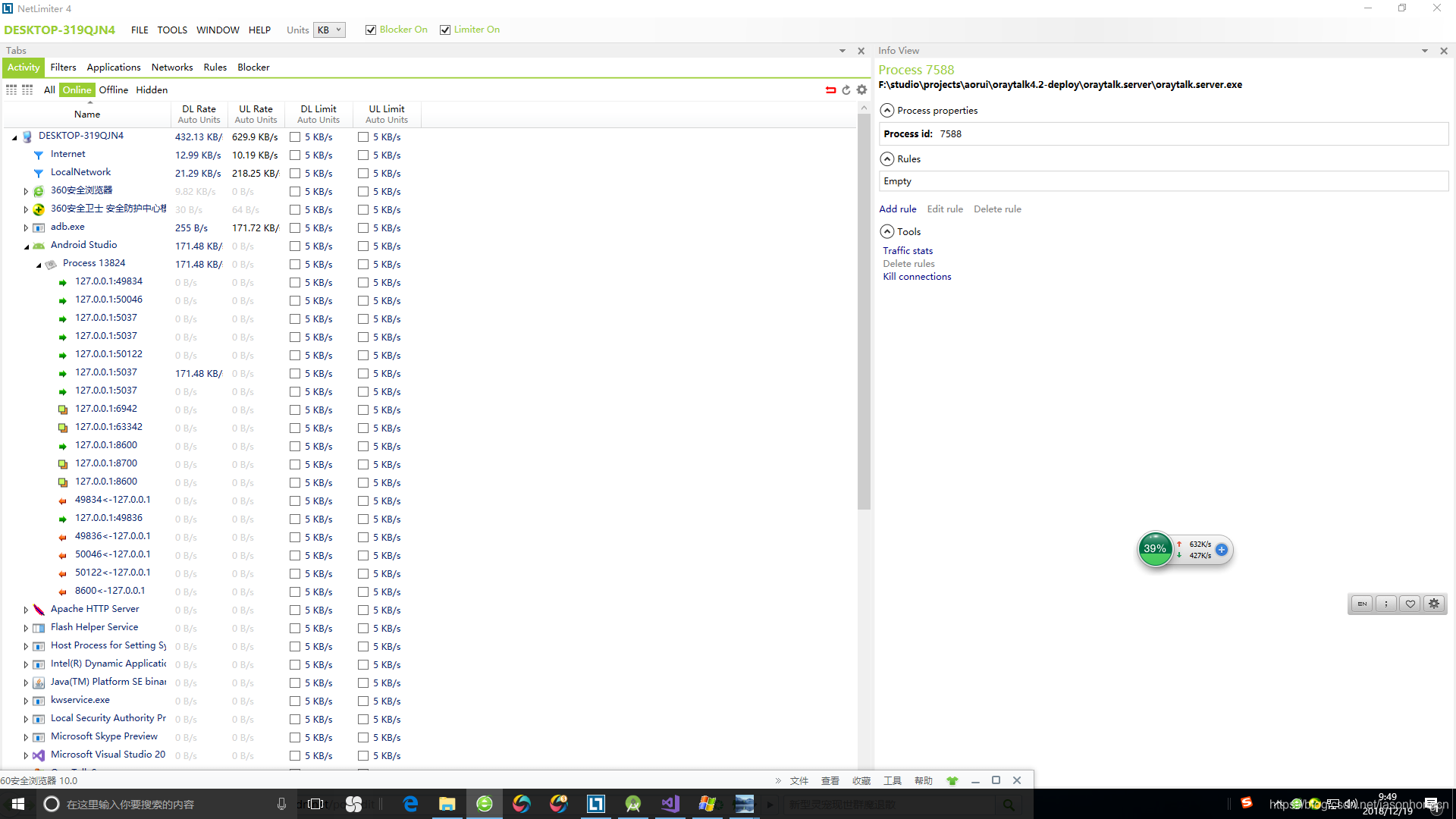 netlimiter 4 功能使用TCP UDP上行下行流量监控_netlimiter4怎么用-CSDN博客