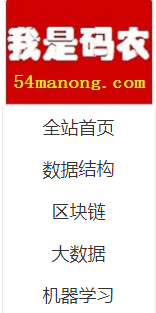 我是碼農www.54manong.com