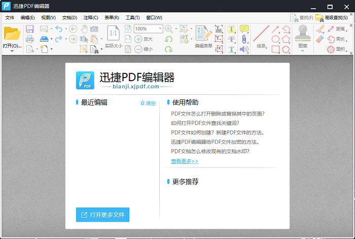 Pdf怎么编辑书签 软件小高手的博客 Csdn博客 Pdf怎么编辑书签