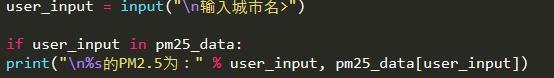 闲来无事，用Python写了一个pm2.5查询小程序，还是很有趣的