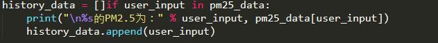闲来无事，用Python写了一个pm2.5查询小程序，还是很有趣的