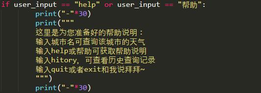 闲来无事，用Python写了一个pm2.5查询小程序，还是很有趣的