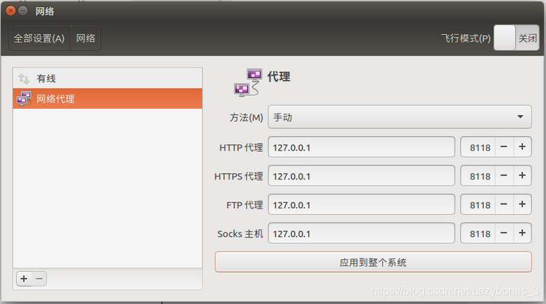Privoxy Config Privoxy安装及配置-CSDN博客