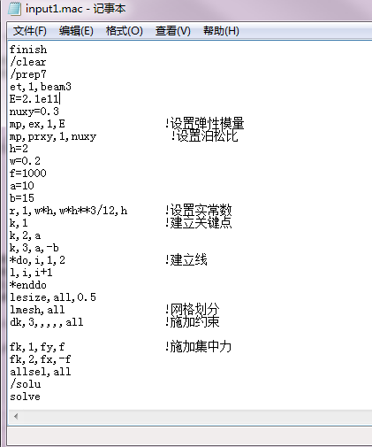 APDL实现ANSYS的结果输出