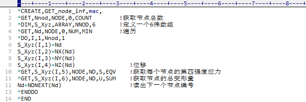 APDL实现ANSYS的结果输出