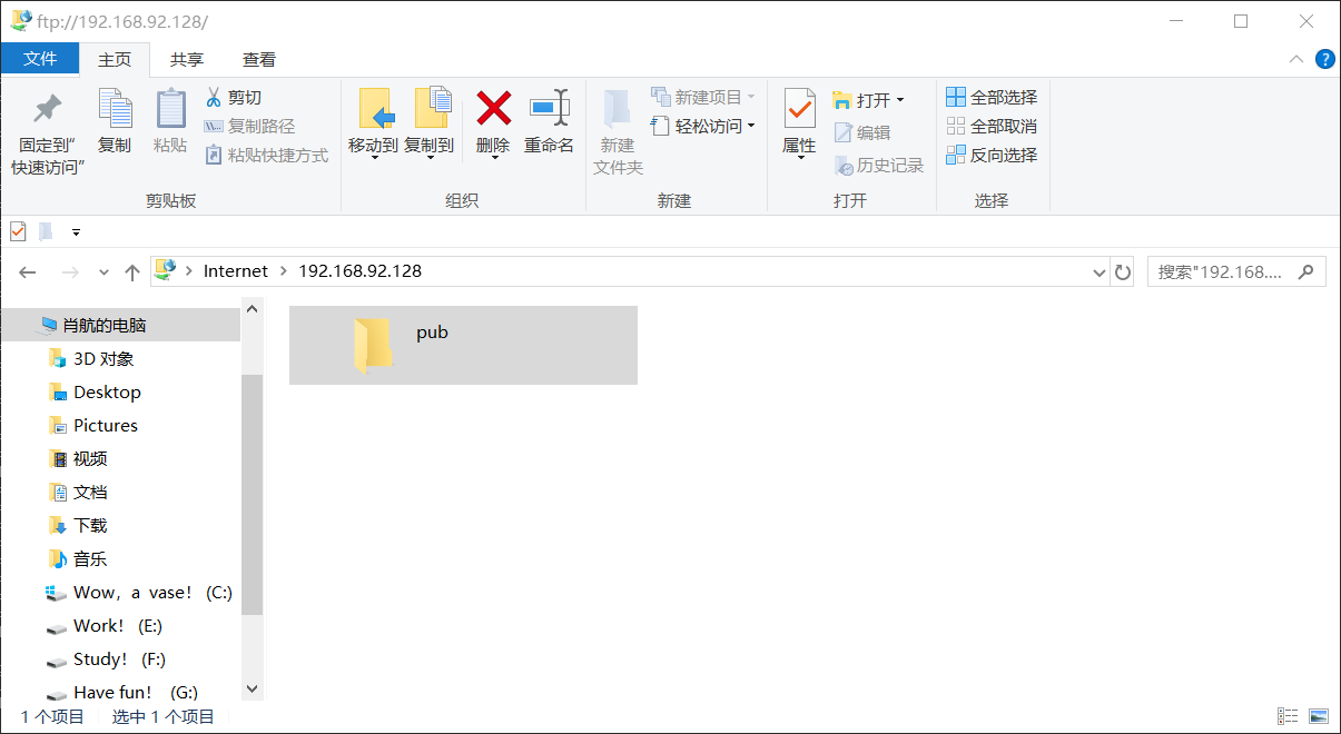 虚拟机上CentOS 7 架设ftp服务器   最新版系统超详细！！