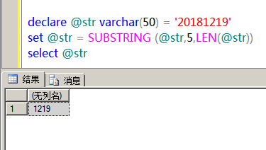 SQL函数：SUBSTRING截取字符串