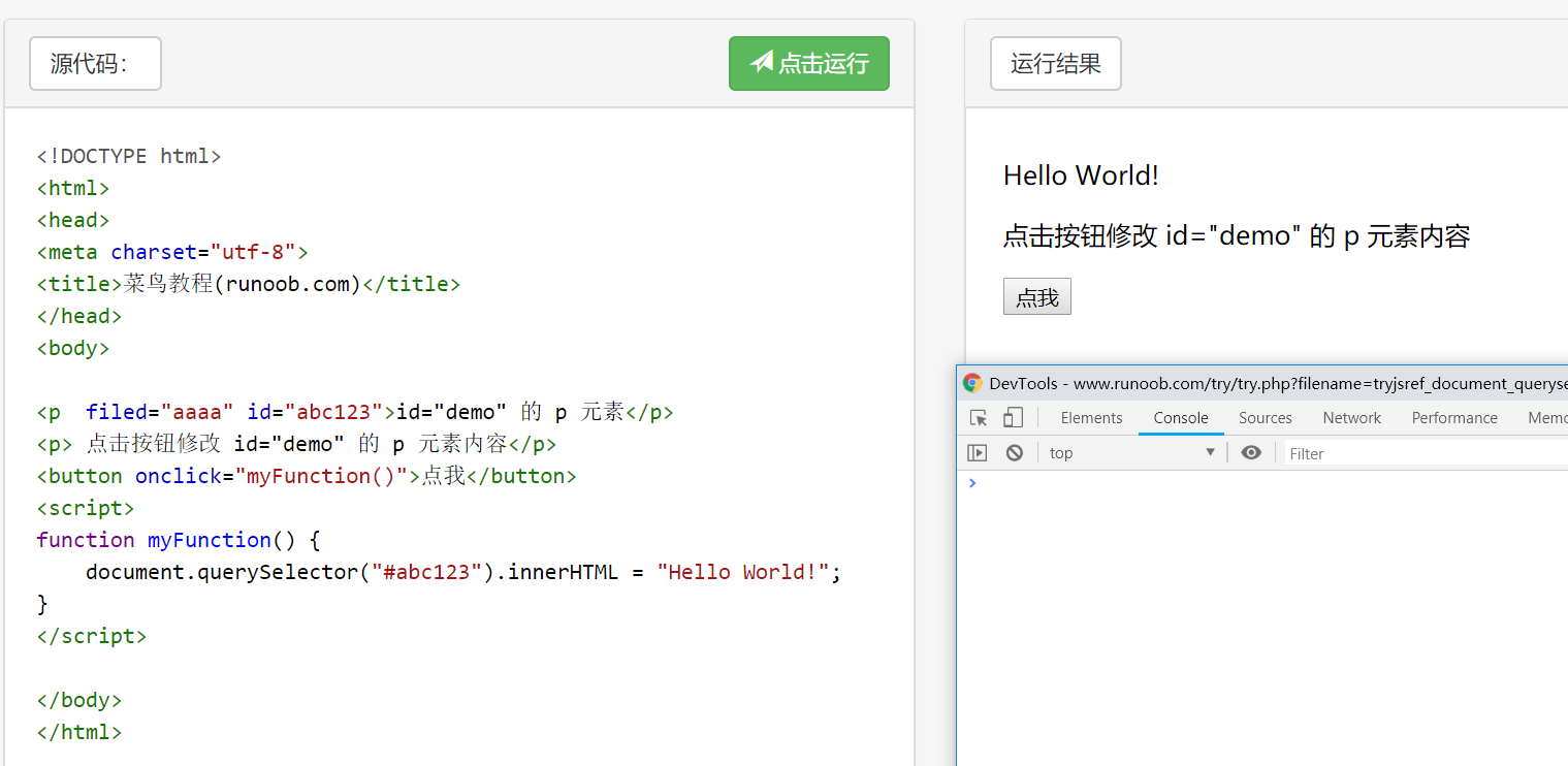 Javascript报错Failed to execute ‘querySelectorAll‘ on ‘Document‘: ‘#123456‘ is not a valid sele