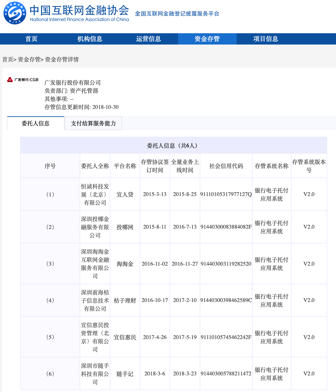 随手记安全吗？随手记手把手教你分析理财平台安全性
