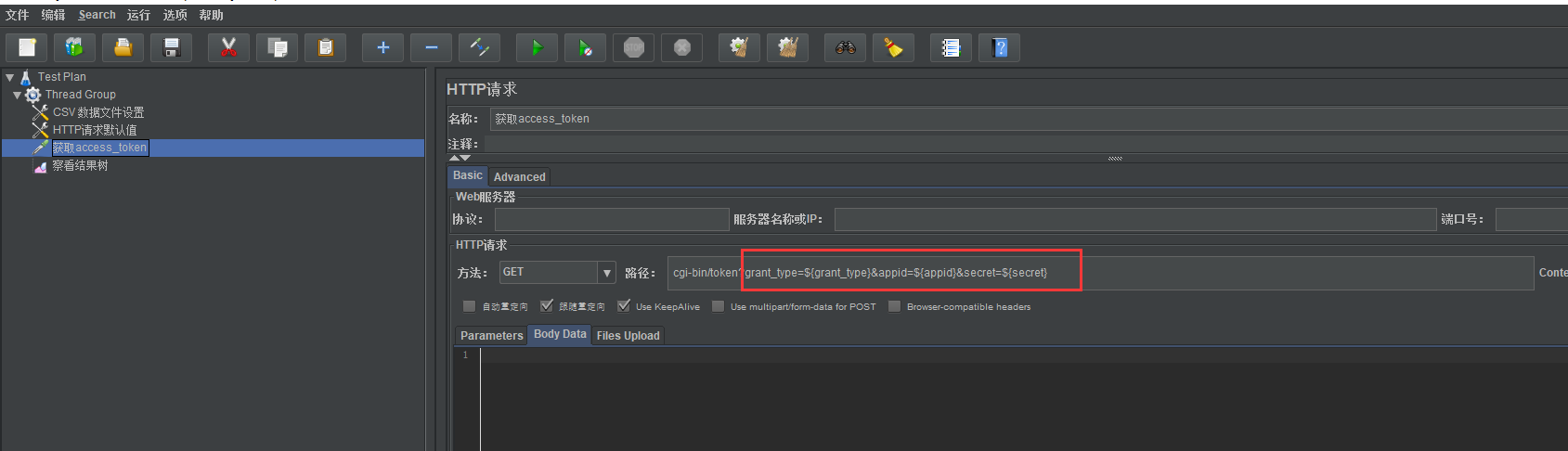 Jmeter之参数化