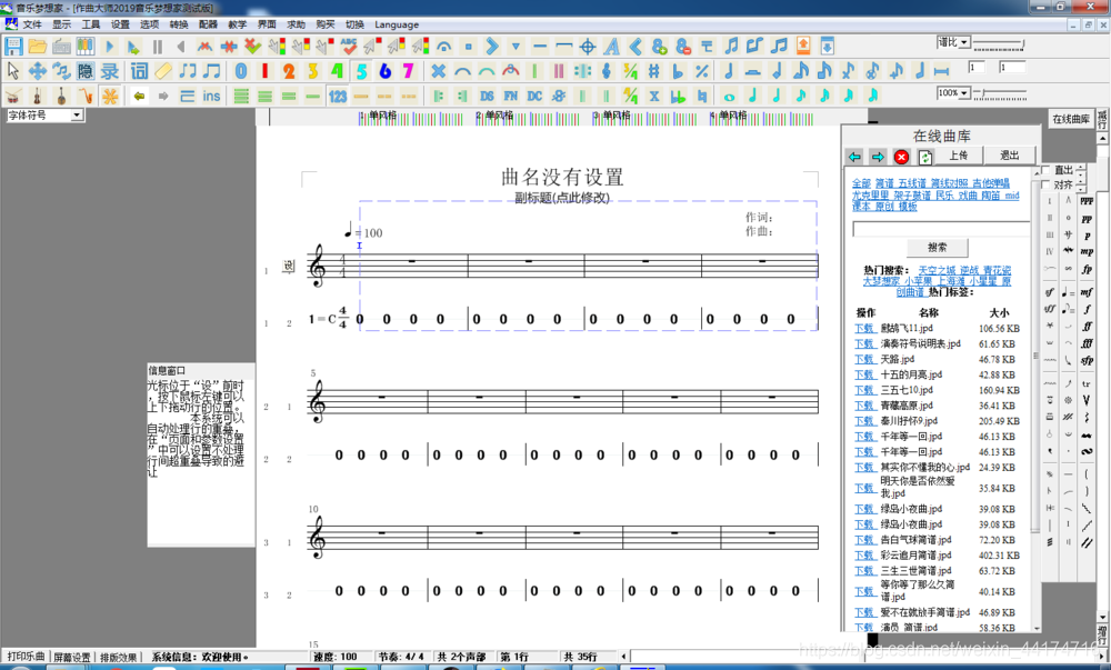 简谱作曲软件_淄博谣丁恩昌作曲简谱(2)