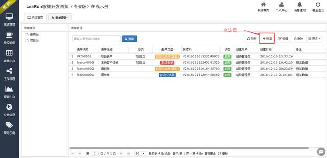 提高程式設計師開發效率的必備工具