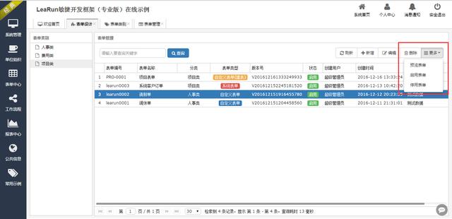 提高程式設計師開發效率的必備工具