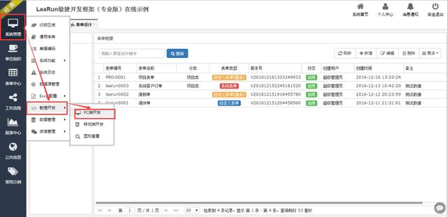 提高程式設計師開發效率的必備工具