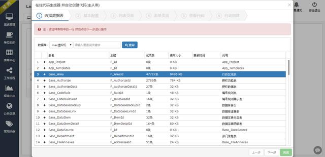 提高程式設計師開發效率的必備工具