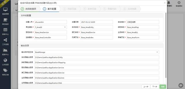 提高程序员开发效率的必备工具