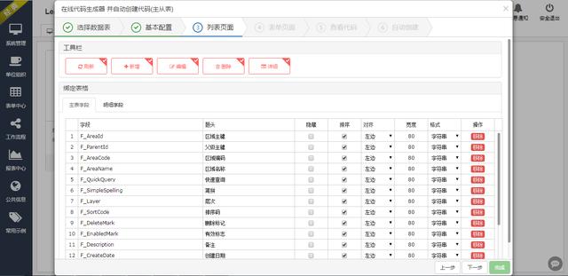 提高程式設計師開發效率的必備工具